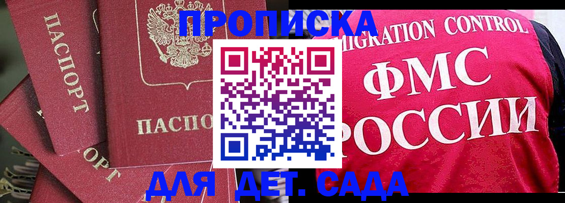 прописка поиск в Сысерти