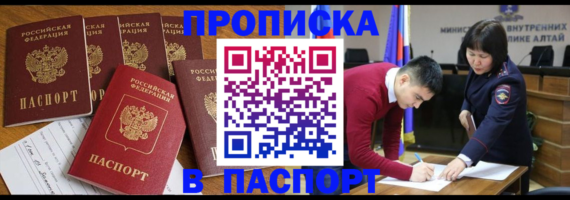 прописка иностранных граждан в Сысерти