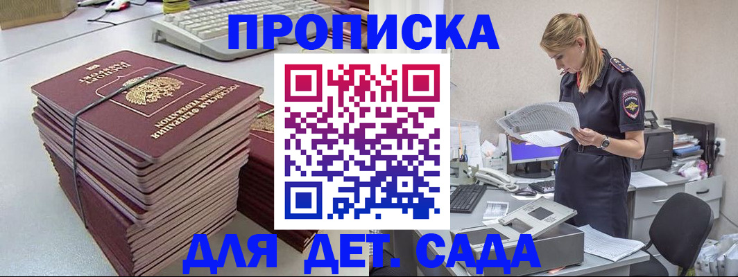 временная прописка в Сысерти