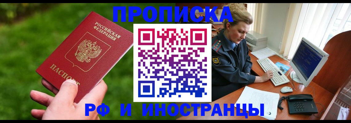 временная регистрация в квартире в Сысерти